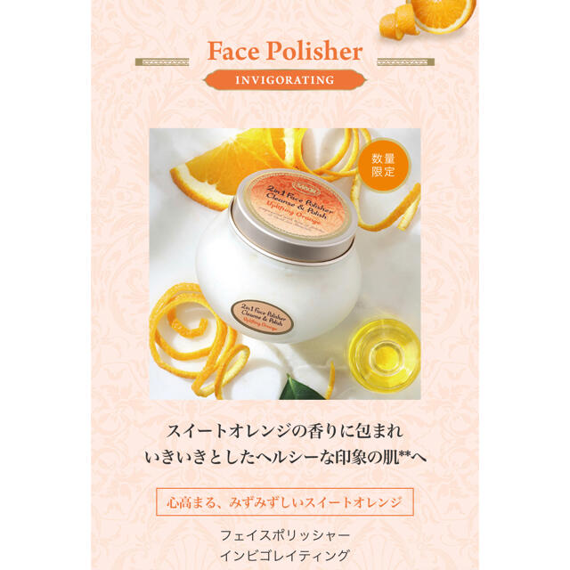 買物 新品未使用 SABON フェイスポリッシャー 2個セット