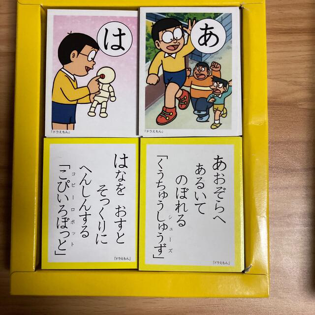 ショウワノート - ドラえもんカルタ ふみふみ様専用の通販 by とむ's