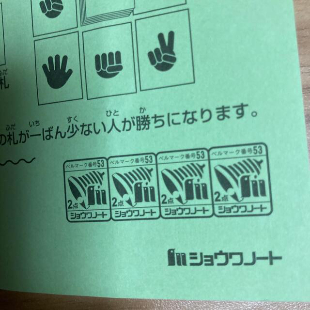 ショウワノート - ドラえもんカルタ ふみふみ様専用の通販 by とむ's