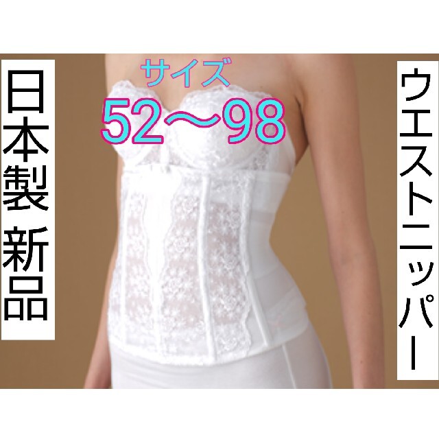 ☆値下げ☆ 日本製 新品 ガードル3点セット A65~H100 ウェディング ☆値下げ☆ 日本製 新品 ガードル3点セット A65~H100 ウェディング