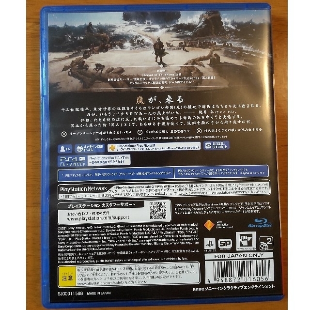 Ghost of Tsushima Director's Cut PS4 エンタメ/ホビーのゲームソフト/ゲーム機本体(家庭用ゲームソフト)の商品写真