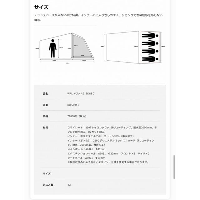 テント/タープ ラーテルワークス ヴァルテント2 Waltent2 RATELWORKS