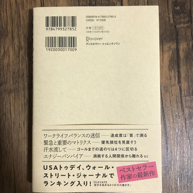 フライデー・フォワード あなたの可能性を引き出す５２のヒント エンタメ/ホビーの本(ビジネス/経済)の商品写真