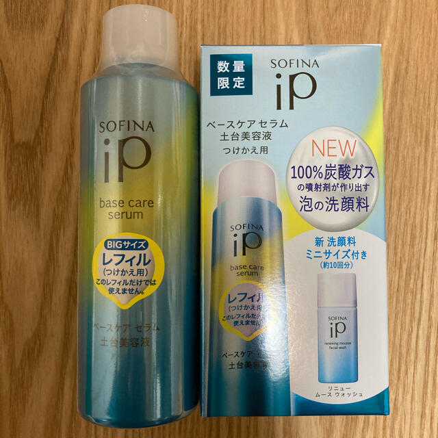 ソフィーナip 土台美容液 ソフィーナip 土台美容液