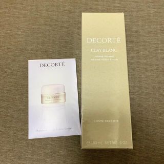 コスメデコルテ(COSME DECORTE)のコスメデコルテ クレイブラン　【サンプル付】(洗顔料)