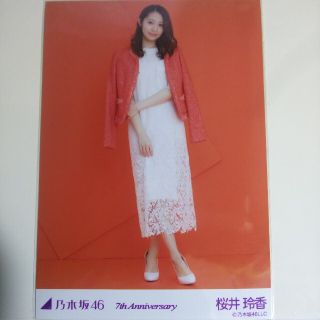 ノギザカフォーティーシックス(乃木坂46)の乃木坂46 生写真桜井玲香7th Anniversary ヒキ オレンジ(アイドルグッズ)