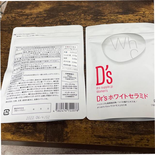 SHISEIDO (資生堂)(シセイドウ)のDr's ホワイトセラミド 2個セット コスメ/美容のボディケア(日焼け止め/サンオイル)の商品写真