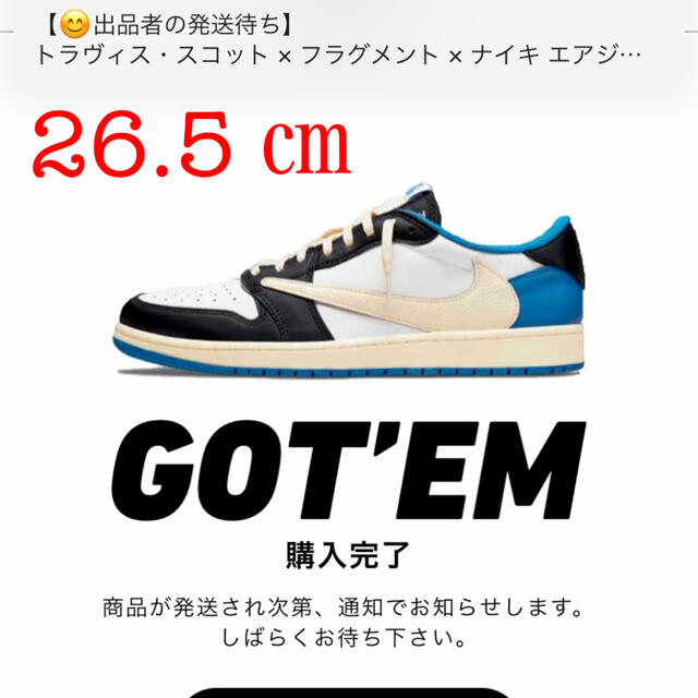 靴/シューズ新品TRAVIS SCOTT × FRAGMENT × JORDAN 1 LOW