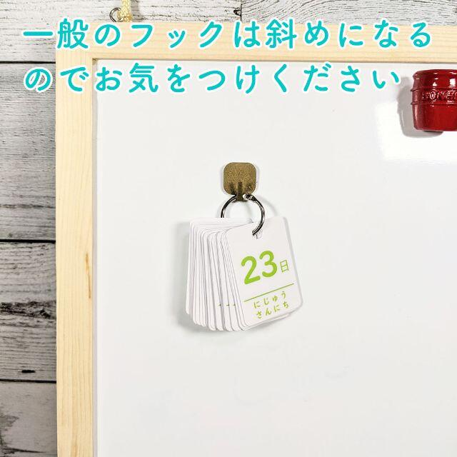 ちびた様専用】前向き日めくりカレンダー シンプル 保育教材の通販 by
