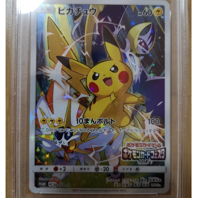 ポケモンカード　ピカチュウ068/SM-P　ポケモンカードフェスタ2017プロモ 1