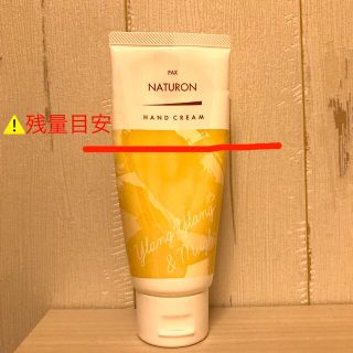 パックスナチュロン(パックスナチュロン)のパックスナチュロン ハンドクリーム イランイラン&ミュゲの香り 70g(ハンドクリーム)