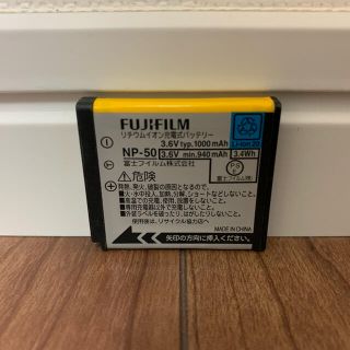 フジフイルム(富士フイルム)のNP-50(FUJIFILM 純正バッテリー)(その他)