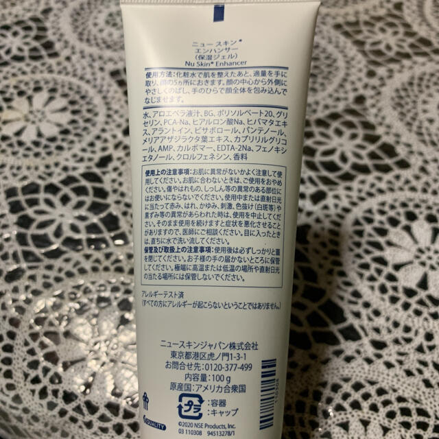 残りわずか】 ニュースキン エンハンサー 保湿ジェル - www.we-job.com 残りわずか】 ニュースキン エンハンサー 保湿ジェル - www.we-job.com
