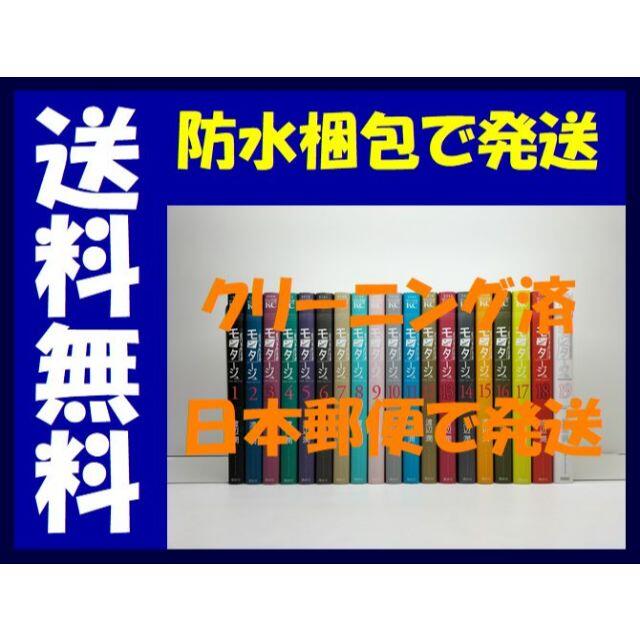 三億円事件奇譚 モンタージュ 渡辺潤 [1-19巻 漫画全巻セット 三億円事件奇譚 モンタージュ 渡辺潤 [1-19巻 漫画全巻セット