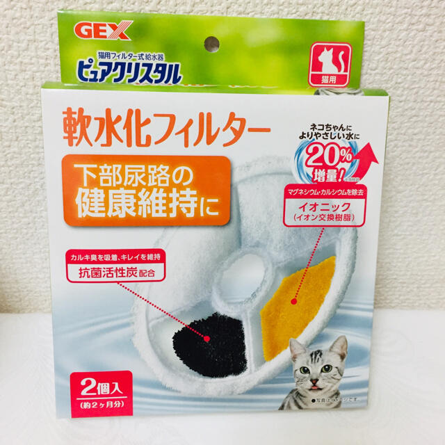 猫用 ピュアクリスタル 軟水化フィルター 2個入 その他のペット用品(猫)の商品写真