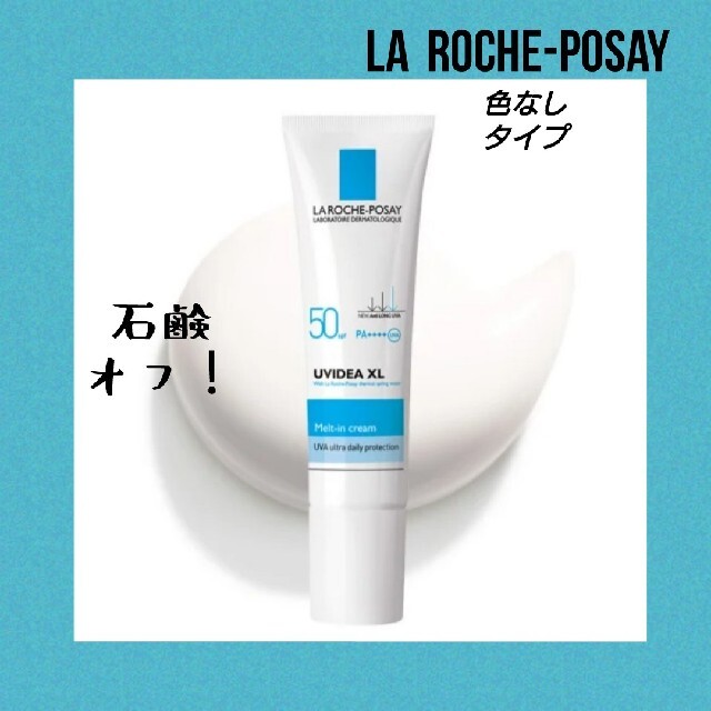 LA ROCHE-POSAY(ラロッシュポゼ)のラロッシュポゼ  UVイデア XL 30ml コスメ/美容のベースメイク/化粧品(化粧下地)の商品写真
