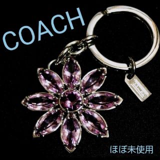 コーチ(COACH)のCOACH クリスタル フラワー キーホルダー・チャーム、美品(キーホルダー)