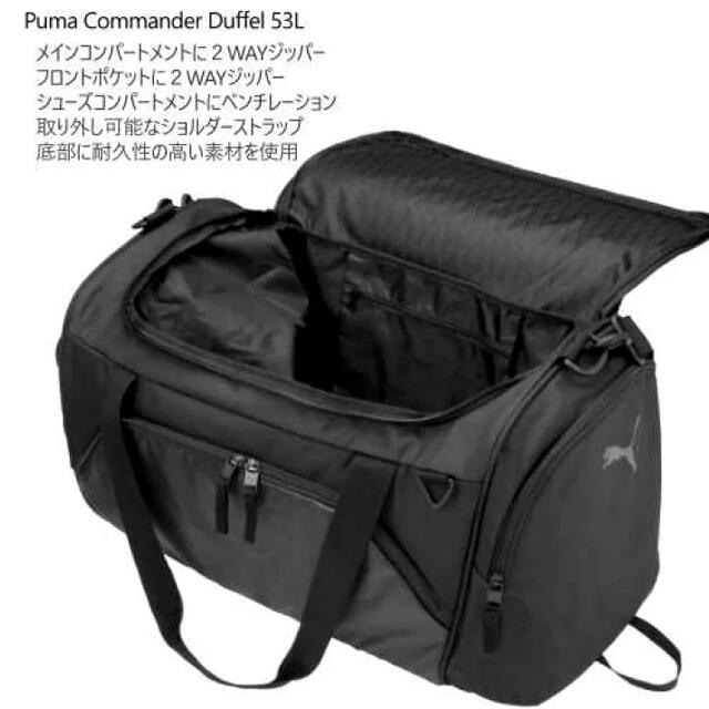 PUMA(プーマ)のPUMA コマンダーダッフルバッグ　５３Ｌ　 メンズのバッグ(ボストンバッグ)の商品写真