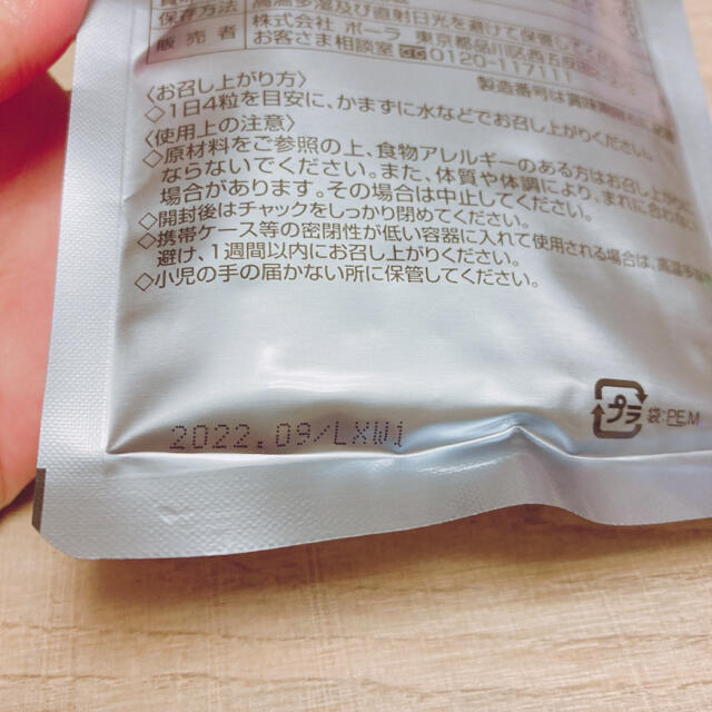 POLA アクティベスト ダブルカルシウム＆グルコサミン2箱　賞味:2024.6