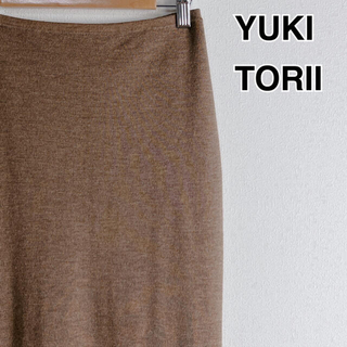 ユキトリイインターナショナル(YUKI TORII INTERNATIONAL)のYUKI TORII ニット ロングスカート タイト 無地 9号 匿名発送 美品(ロングスカート)