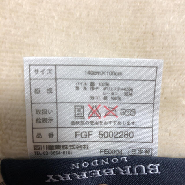 BURBERRY(バーバリー)の美品　バーバリー　ひざ掛け　綿毛布 インテリア/住まい/日用品の寝具(毛布)の商品写真