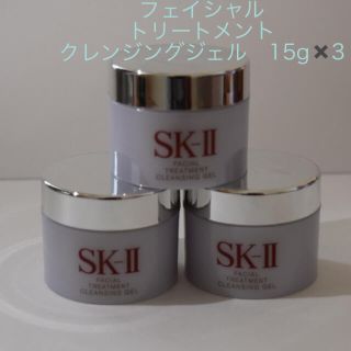 エスケーツー(SK-II)のいー様専用　9個SK-II フェイシャルトリートメントクレンジングジェル(クレンジング/メイク落とし)