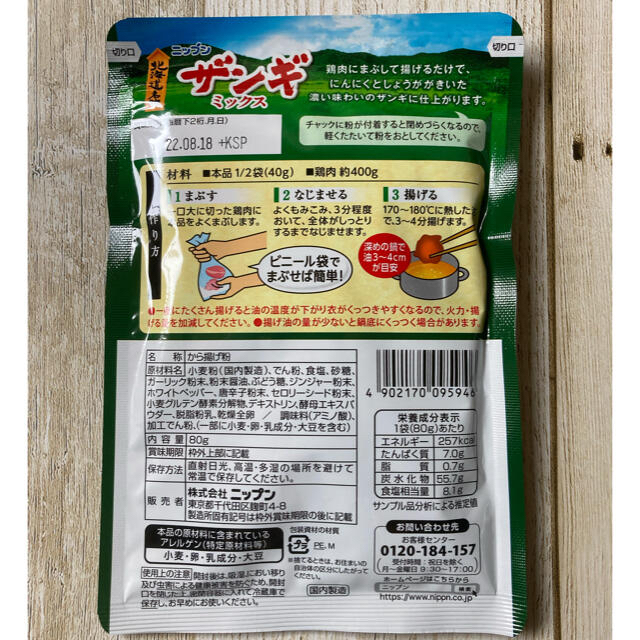 ♡ジャス子 様 専用♡ まぶしタイプ1袋♡ 食品/飲料/酒の食品(肉)の商品写真