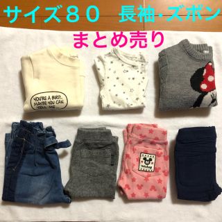 ディズニー(Disney)のサイズ８０冬服　まとめ売り(トレーナー)