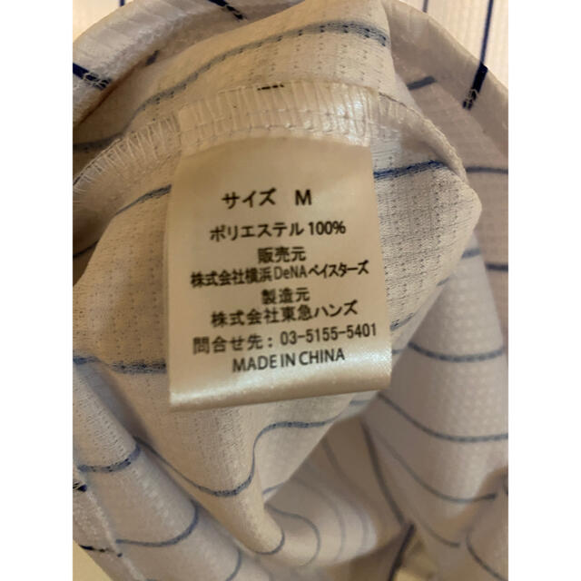 横浜DeNAベイスターズ - 横浜DeNAベイスターズ ハイクオリティレプリカ