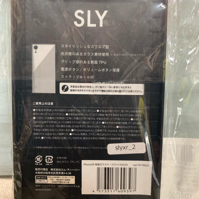 SLY(スライ)のスマホケース📱 スマホ/家電/カメラのスマホアクセサリー(iPhoneケース)の商品写真