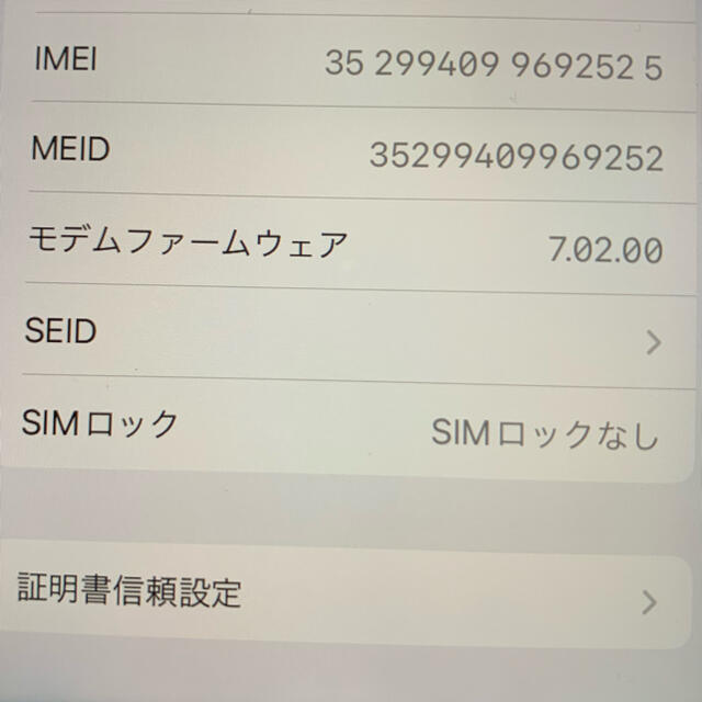 Apple(アップル)の【緊急値下げ】Apple iPhone8 64GB スペースグレイ SIMフリー スマホ/家電/カメラのスマートフォン/携帯電話(スマートフォン本体)の商品写真