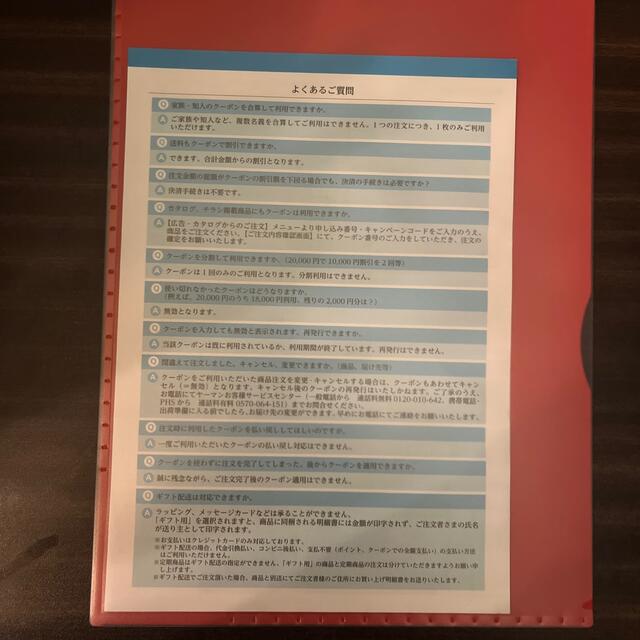 YA-MAN(ヤーマン)のヤーマン　株主優待券　14,000円分　※2022年4月30日まで チケットの優待券/割引券(ショッピング)の商品写真