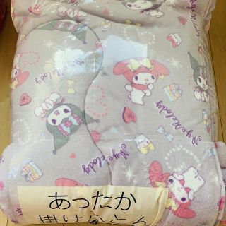 新品☆サンリオ マイメロ クロミ あったか掛けふとん 掛布団の通販 by