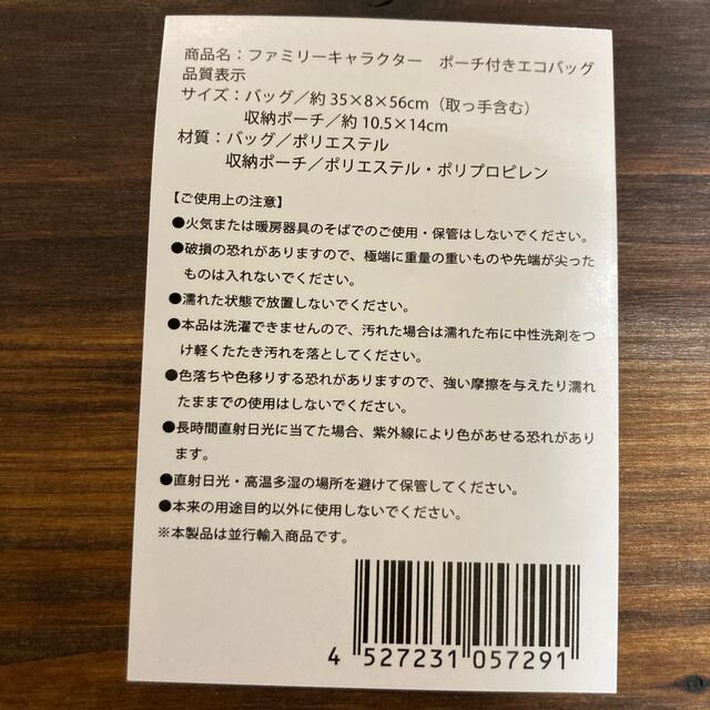 エコバッグ レディースのバッグ(エコバッグ)の商品写真