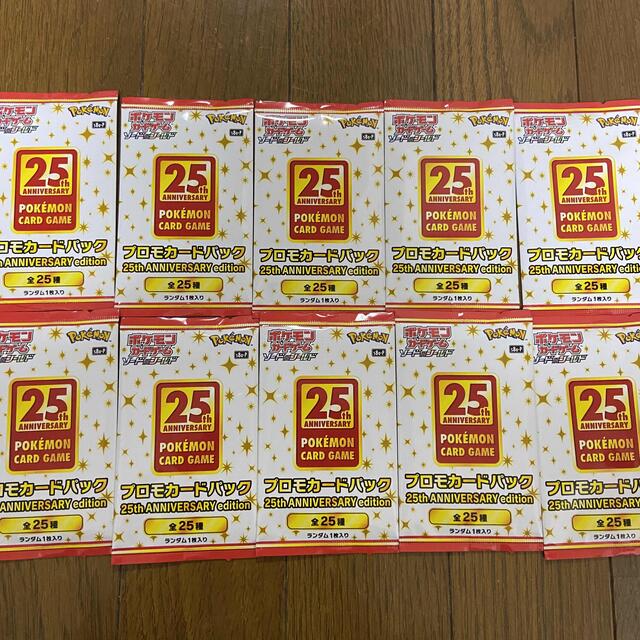 ポケモン - 25th プロモカード 10パック