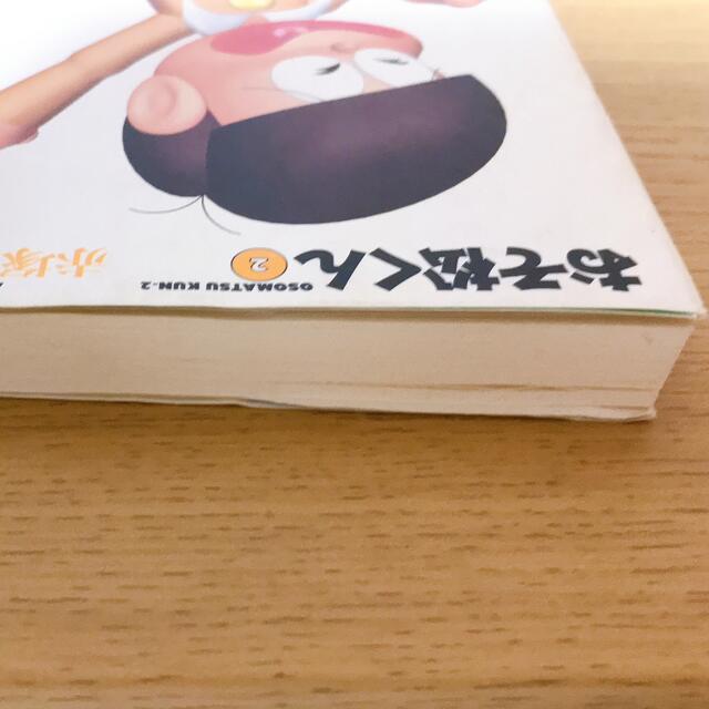 おそ松くん ２ エンタメ/ホビーの漫画(その他)の商品写真