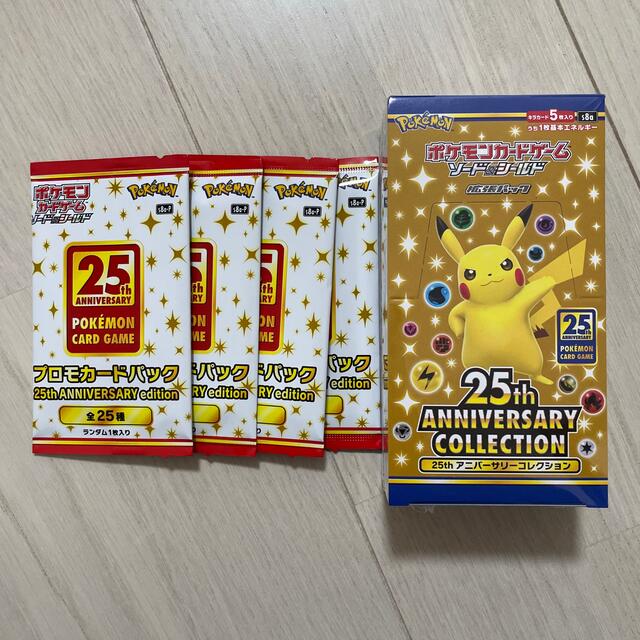 【最終値下げ】ポケモンカード25th  1BOX 、デッキシールド、プロモ4枚