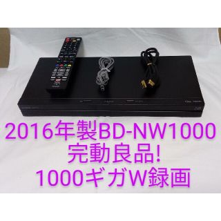 トーモル様専用です!!即発送!BD-NW1000ブルーレイレコーダー(ブルーレイレコーダー)