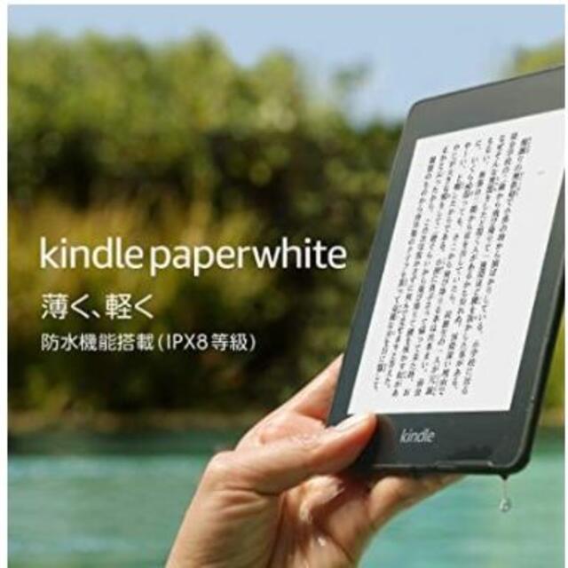 Kindle Paperwhite 防水機能搭載 wifi 8GB ブラック - タブレット