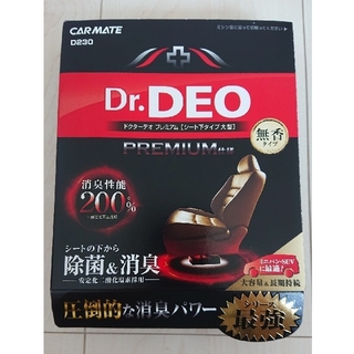 【新品】ドクターデオ プレミアム シート下タイプ D230 大型       (車内アクセサリ)