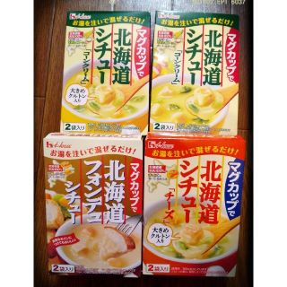 ハウスショクヒン(ハウス食品)の■ハウス食品 北海道シチュー お買い得セット(レトルト食品)