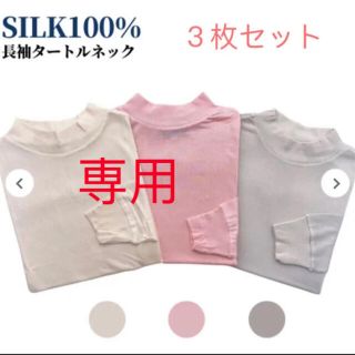 専用【限定新品】Tシャツ　　白 Lピンク LピンクM  計３枚セット(Tシャツ(長袖/七分))