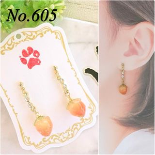 No.605 ❇︎ つぼみチャーム （オレンジ）小ぶりピアス(ピアス)