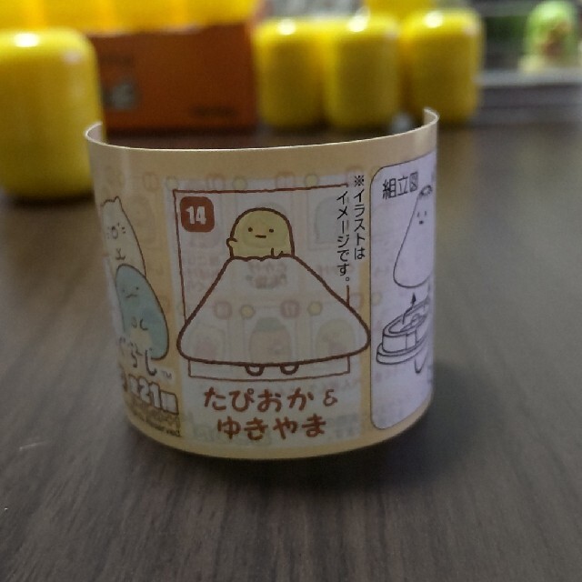 フルタ製菓(フルタセイカ)のすみっコぐらし チョコエッグ14 エンタメ/ホビーのおもちゃ/ぬいぐるみ(キャラクターグッズ)の商品写真