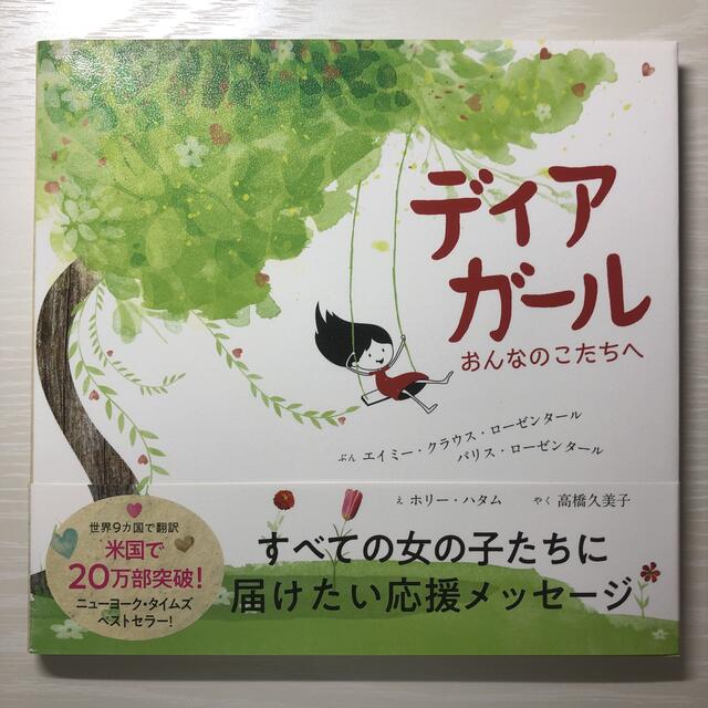 はるか様用16冊セット エンタメ/ホビーの本(絵本/児童書)の商品写真