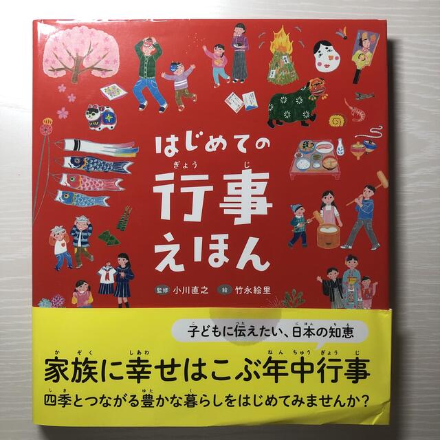 はるか様用16冊セット エンタメ/ホビーの本(絵本/児童書)の商品写真