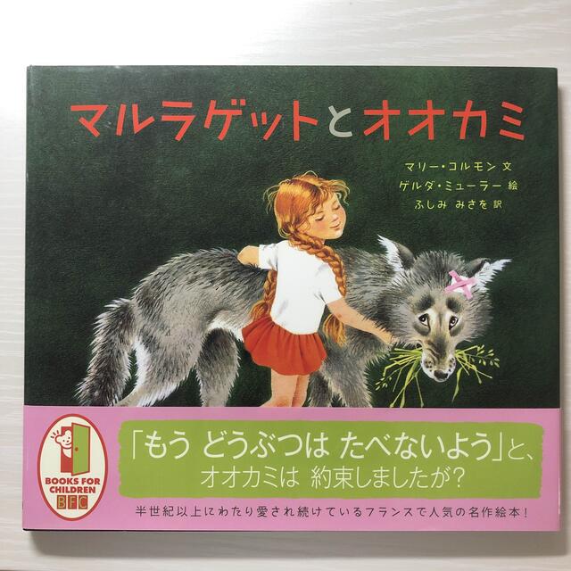 はるか様用16冊セット エンタメ/ホビーの本(絵本/児童書)の商品写真