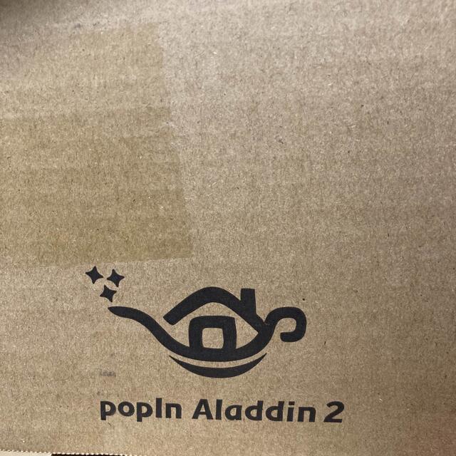 【匿名配送】popIn Aladdin 2