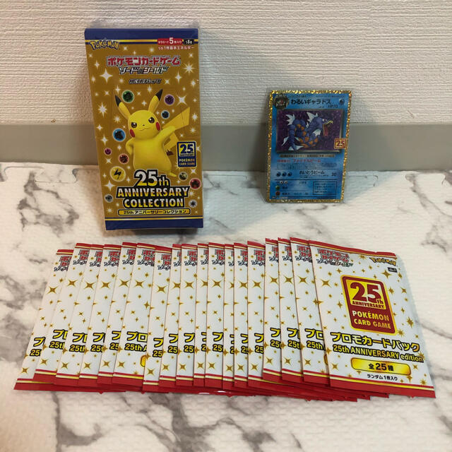 ポケモンカード 25th ANNIVERSARY COLLECTION 1BOX