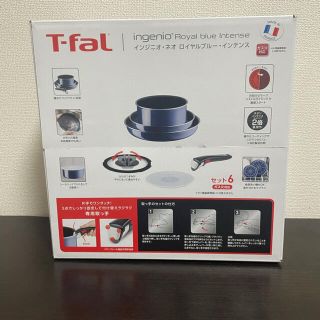 ティファール(T-fal)のティファール　フライパン　6点インジニオ・ネオ ロイヤルブルー・インテンス(鍋/フライパン)